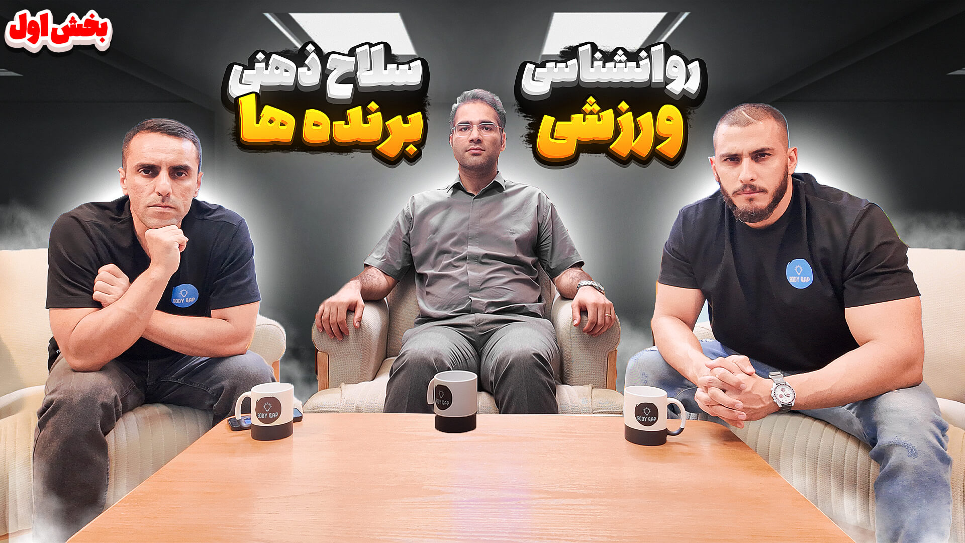 روانشناسی ورزشی ، سلاح ذهنی برنده ها